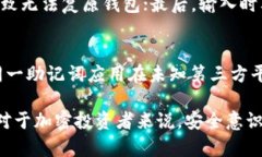   如何使用小狐狸钱包输入