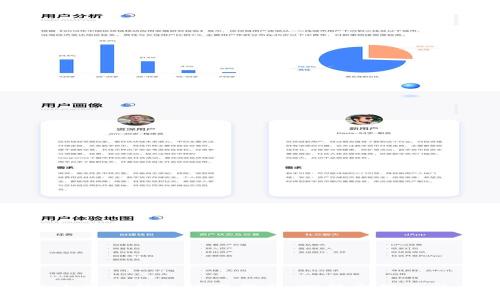 手机端小狐狸钱包使用指南：功能介绍与操作步骤