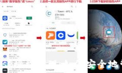   深入了解MetaMask授权管理