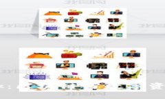  欧易与Metamask：区块链与