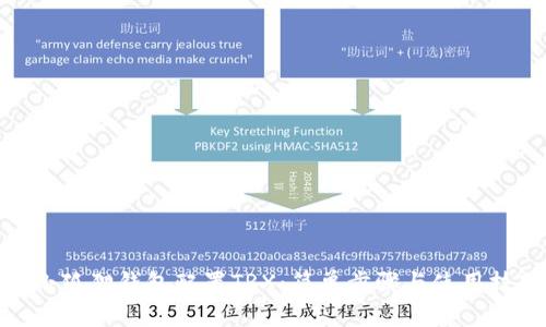 : 小狐狸钱包配置TRX：简单步骤与使用技巧