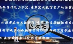   区块链应用系统的特点及