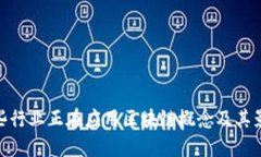 哪些行业正在应用区块链