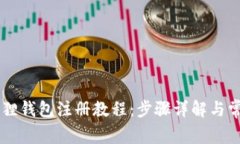 手机版小狐狸钱包注册教