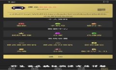 野生菌区块链溯源方法详