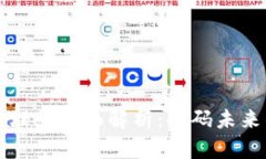 区块链投资理念全面解析