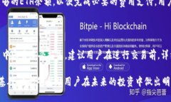   小狐狸钱包中的币可以互