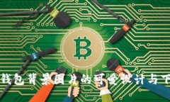 小狐狸钱包背景图片的可
