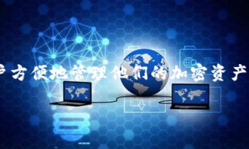 MetaMask测试发布是当前区块链和去中心化金融(DeFi)领域的热点话题之一。MetaMask作为一个流行的以太坊钱包和浏览器扩展，能够帮助用户方便地管理他们的加密资产和与去中心化应用(DApps)交互。本文将详细探讨MetaMask的测试发布，包括其核心功能、使用方法以及在开发过程中可能遇到的问题和解决方案。

MetaMask测试发布详解：功能、使用及开发问题解析