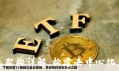   区块链系统架构详解：构