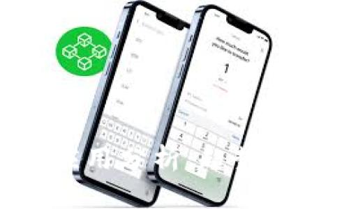 区块链的确权应用分析：趋势、案例与未来展望