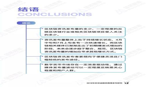 区块链异常处理方法详解：确保区块链系统的稳定性与安全性
