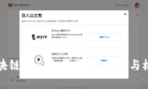 香港区块链企业全景探析：创新与机遇并存