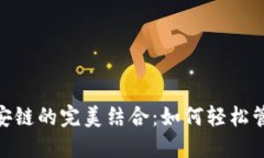 MetaMask与币安链的完美结合