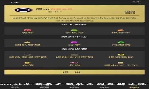 Metamask余额不更新的原因及解决办法详解