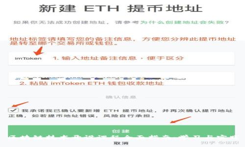 区块链技术开设课程全面指南：学习与实践