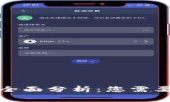 区块链海外企业全面分析
