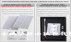 如何安全地管理小狐狸钱