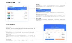 区块链国家部署现状及其