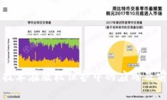区块链技术在版权保护中