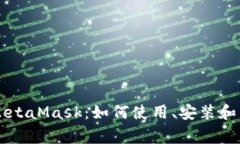 以太坊插件MetaMask：如何使