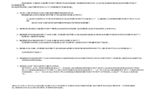 如何在小狐狸钱包中添加代币并解决找不到问题