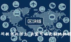 奉贤区块链新闻网站推荐