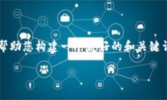 思维任务未能完成，全文