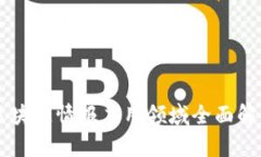 区块链情报应用领域全面