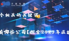 思考一个和 和5个相关的关
