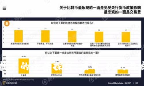 区块链技术的全景探讨：应用、挑战与发展趋势
