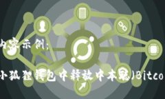 这里是内容示例：如何在