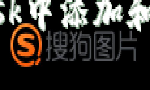 如何在MetaMask中添加和管理EOS Token