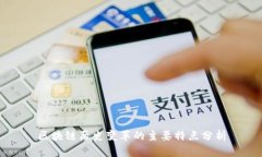 区块链历史变革的主要特