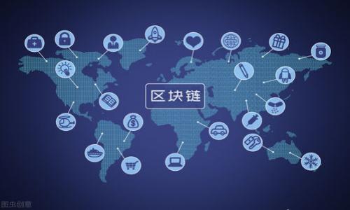 

美国区块链分类法详解及应用前景