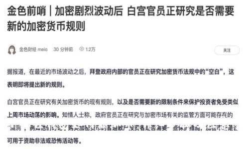 : 小狐狸钱包如何添加币：详细步骤及注意事项