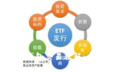 : 小狐狸钱包交易教程：全