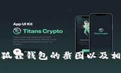 如何下载小狐狸钱包的截