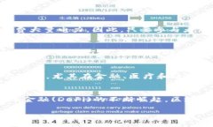 biao区块链确认机制解析：