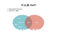 企业区块链骗局案例解析