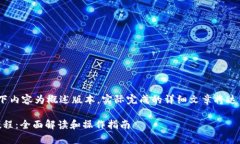 注意: 由于字数限制，以下