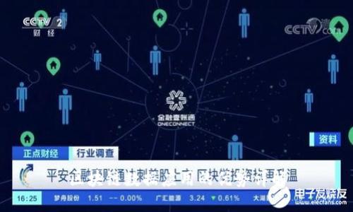 区块链数据应用的优势详解