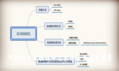 可修订的区块链平台大全