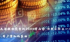 请注意：由于内容限制，