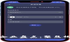 郴州区块链项目企业盘点