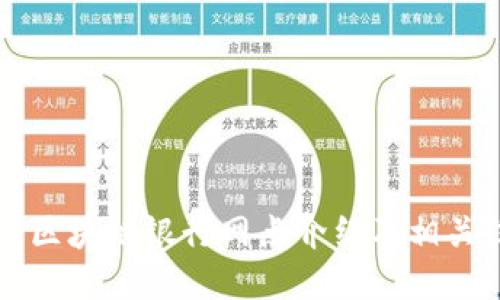 广州区块链银行网点介绍及相关信息