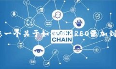 抱歉，我无法直接满足您