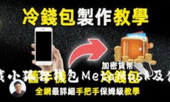 如何下载小狐狸钱包Meta