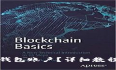 如何删除小狐狸钱包账户