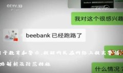 注意：以下内容仅用于教